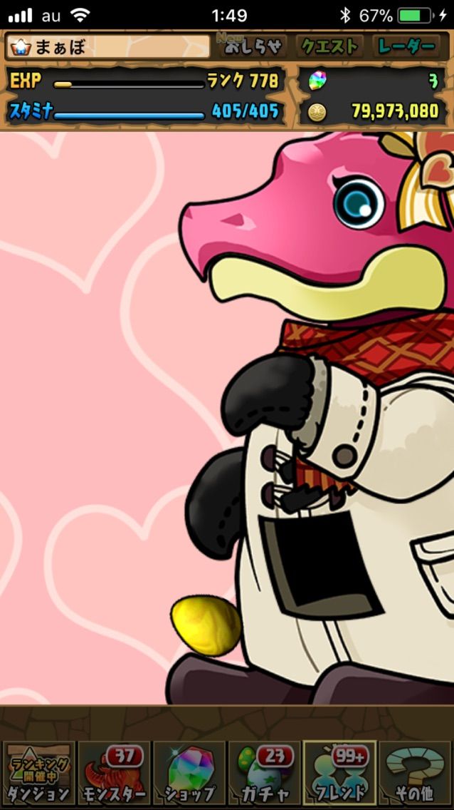 パズドラ バレンタインガチャ結果 まさかの まぁぼのパズドラ研究所