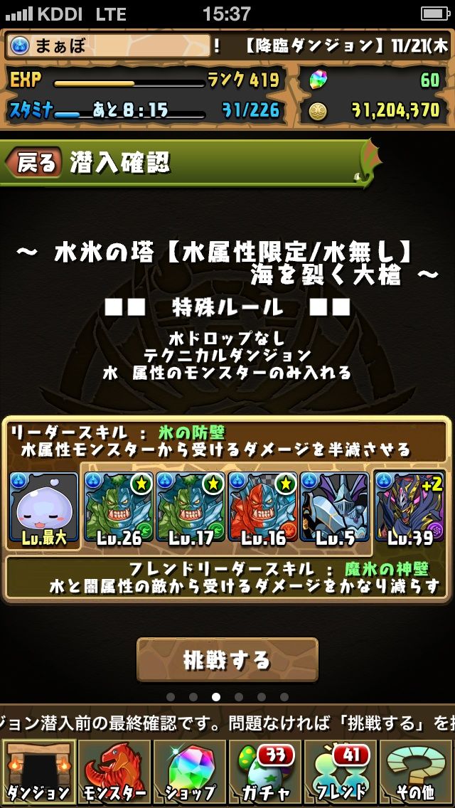 無課金攻略 水氷の塔を攻略しちゃうね テクニカルダンジョン まぁぼのパズドラ研究所