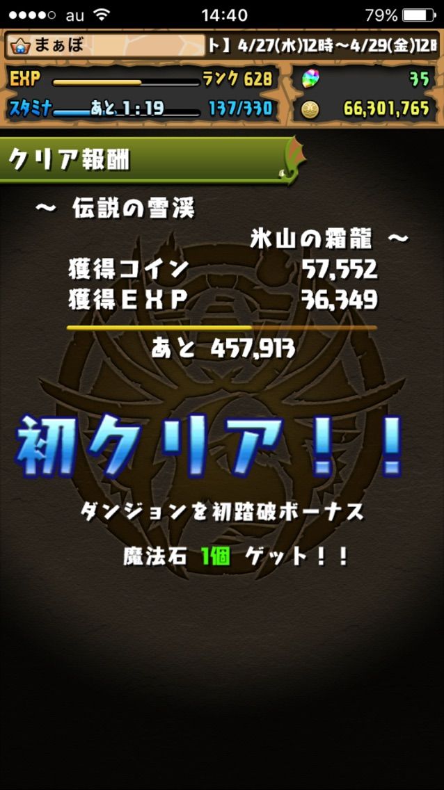 伝説の樹海 セブンザード ヨミドラで攻略 まぁぼのパズドラ研究所