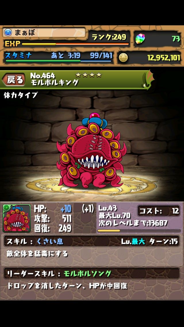 固定ダメージや毒で高防御の敵を倒す まぁぼのパズドラ研究所