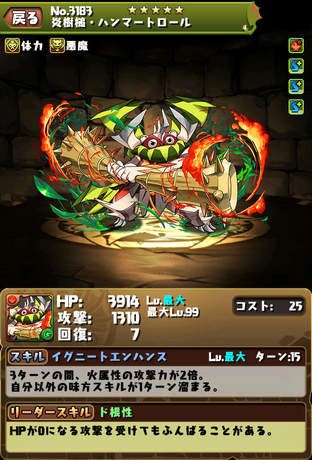 16年09月06日 まぁぼのパズドラ研究所