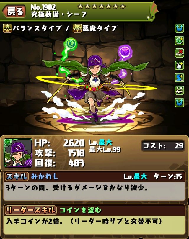 Cd クリスタルディフェンダーズ コラボガチャの評価 まぁぼのパズドラ研究所 Cd クリスタルディフェンダーズ コラボガチャの評価 まぁぼのパズドラ研究所