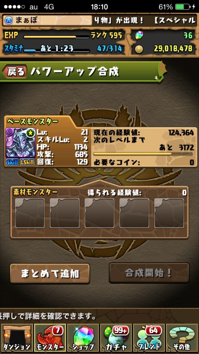 ゼローグ のスキル上げ頑張った まぁぼのパズドラ研究所 ゼローグ のスキル上げ頑張った まぁぼのパズドラ研究所