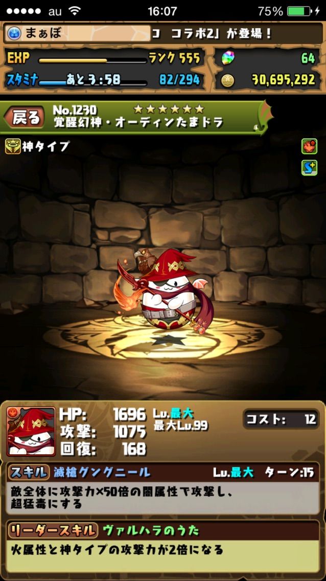 新学期ガチャの評価 まぁぼのパズドラ研究所 新学期ガチャの評価 まぁぼのパズドラ研究所