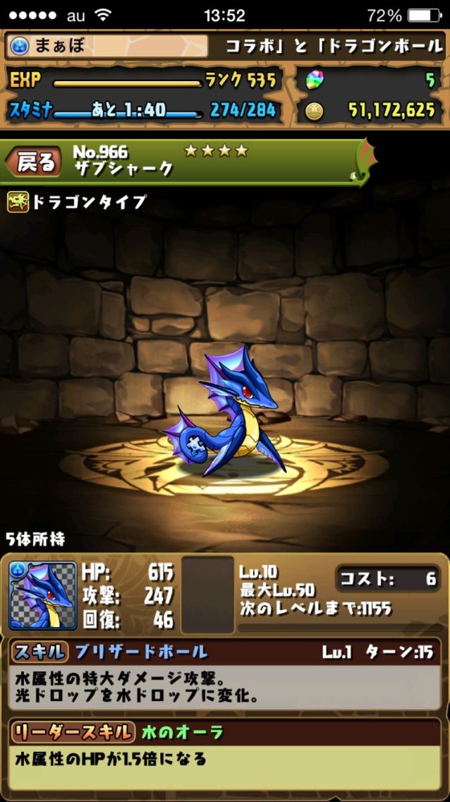 無課金攻略 パズドラzコラボ 超級 ヴァンパイアデュークptで超使える裏天空竜を集める まぁぼのパズドラ研究所 無課金攻略 パズドラzコラボ 超級 ヴァンパイアデュークptで超使える裏天空竜を集める まぁぼのパズドラ研究所