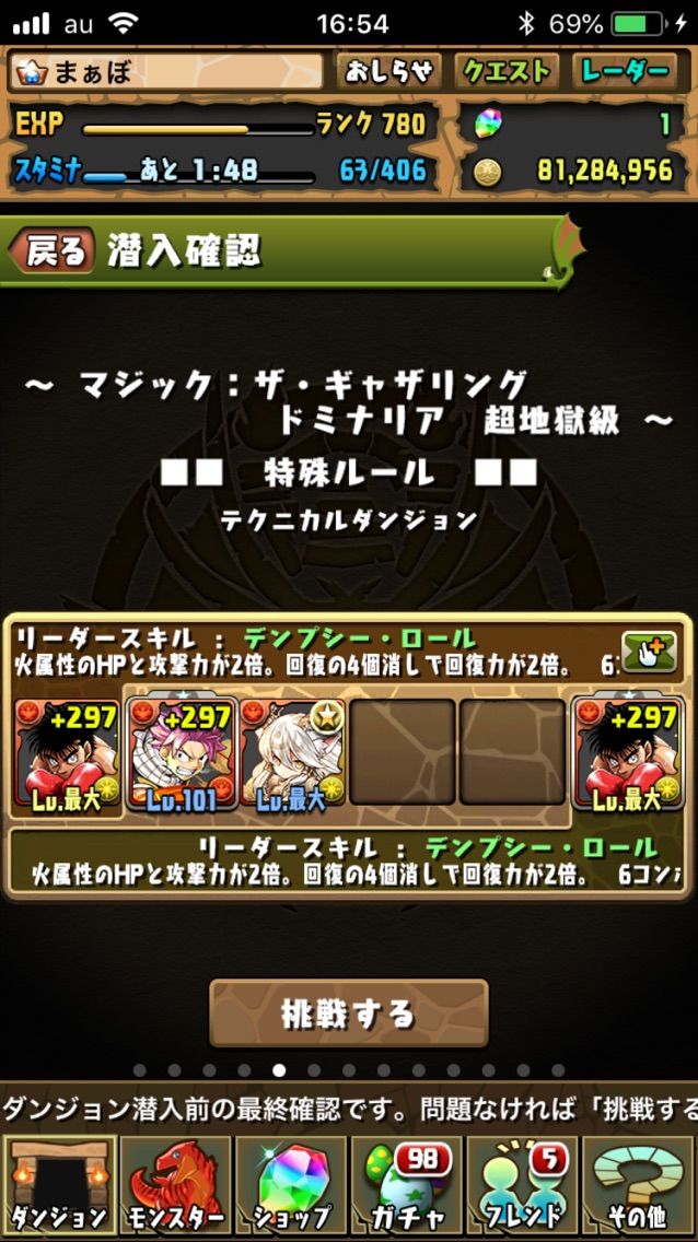 パズドラ マジック ザ ギャザリングコラボステージsランク取るの大変 まぁぼのパズドラ研究所