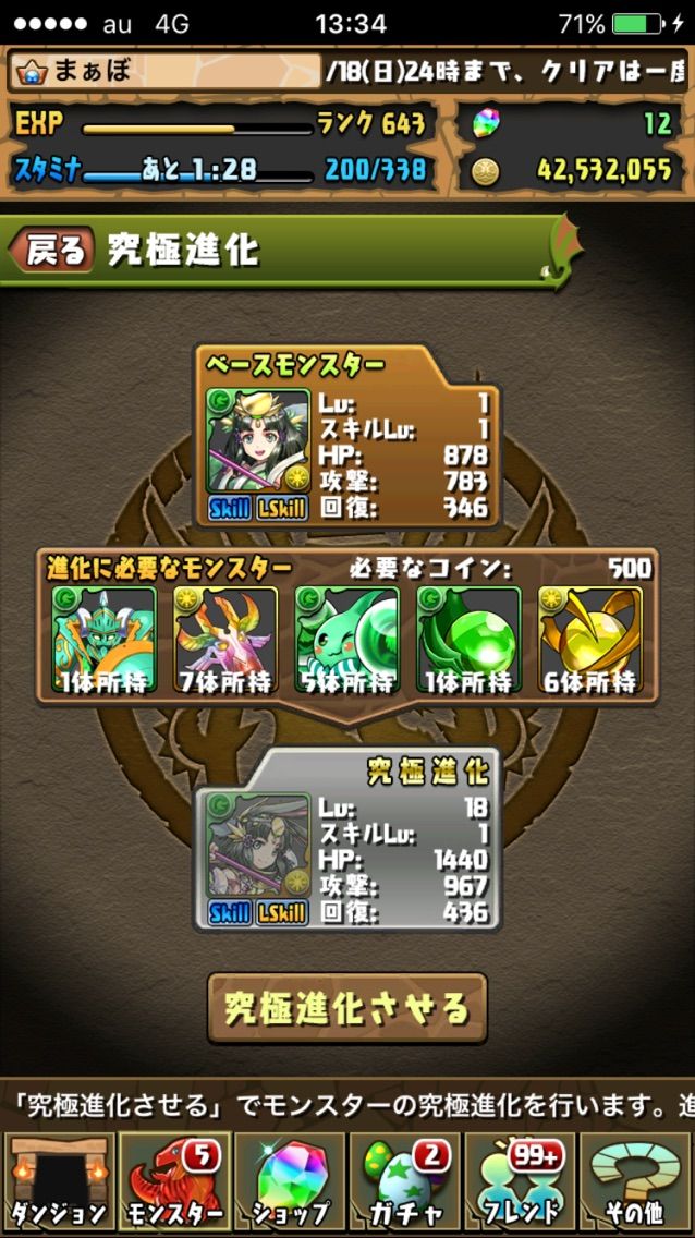 覚醒クシナダを使ってみた 倍率判明と落ちコンなしの辛さ まぁぼのパズドラ研究所 覚醒クシナダを使ってみた 倍率判明と落ちコンなしの辛さ まぁぼのパズドラ研究所