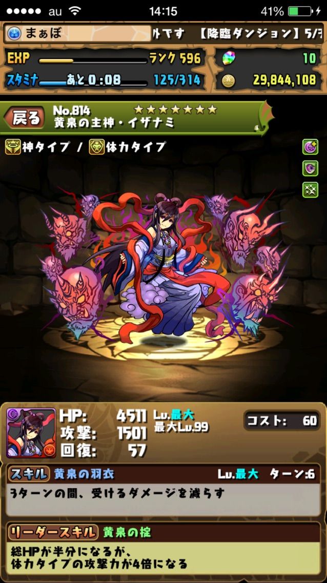 ガンフェスまとめその５ 真究極麒麟サクヤなど究極進化アンケート結果評価 まぁぼのパズドラ研究所