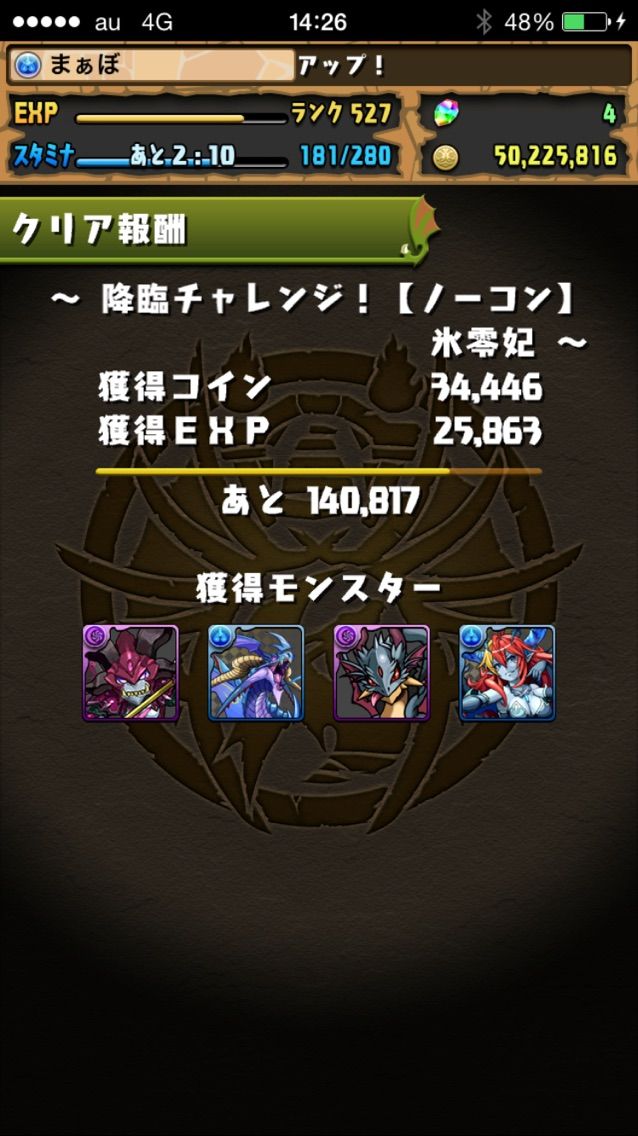 アテナでどこまでいけるか チャンレジダンジョン攻略 まぁぼのパズドラ研究所