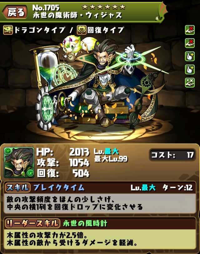 所長 まぁぼ まぁぼのパズドラ研究所 所長 まぁぼ まぁぼのパズドラ研究所