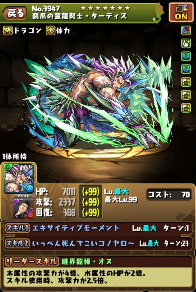 パズドラ ターディスの試運転in闘技場3 割と使える まぁぼのパズドラ研究所 パズドラ ターディスの試運転in闘技場3 割と使える まぁぼのパズドラ研究所