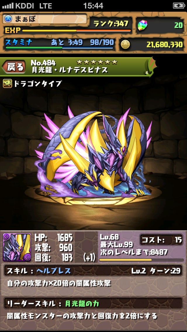 無課金攻略 勇者降臨 ようやくノーコン まぁぼのパズドラ研究所 無課金攻略 勇者降臨 ようやくノーコン まぁぼのパズドラ研究所