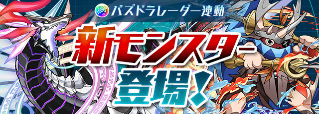16年09月06日 まぁぼのパズドラ研究所 16年09月06日 まぁぼのパズドラ研究所