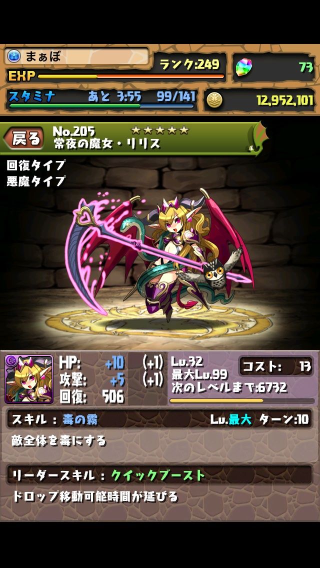 固定ダメージや毒で高防御の敵を倒す まぁぼのパズドラ研究所 固定ダメージや毒で高防御の敵を倒す まぁぼのパズドラ研究所