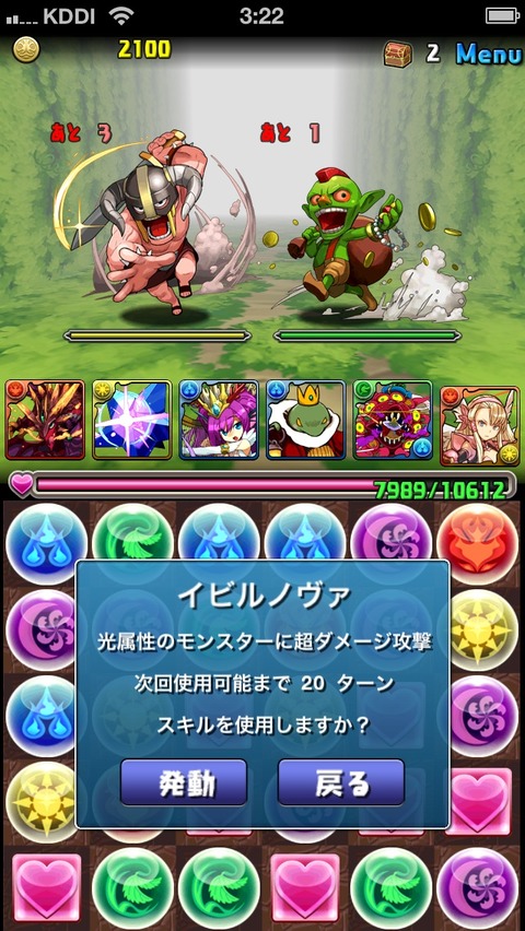 13年06月 まぁぼのパズドラ研究所 13年06月 まぁぼのパズドラ研究所