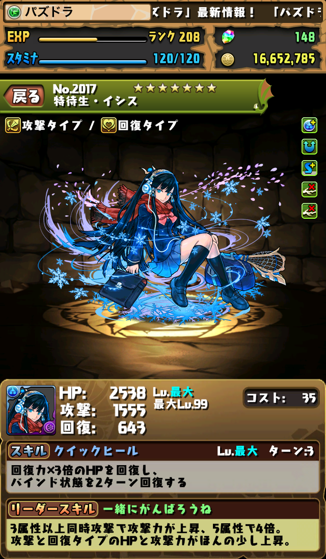 新学期ガチャの評価 まぁぼのパズドラ研究所