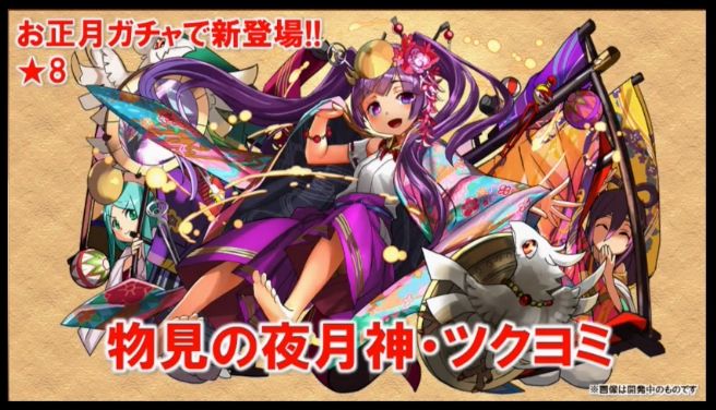 お正月ガチャの新キャラ評価 イラスト発表 まぁぼのパズドラ研究所