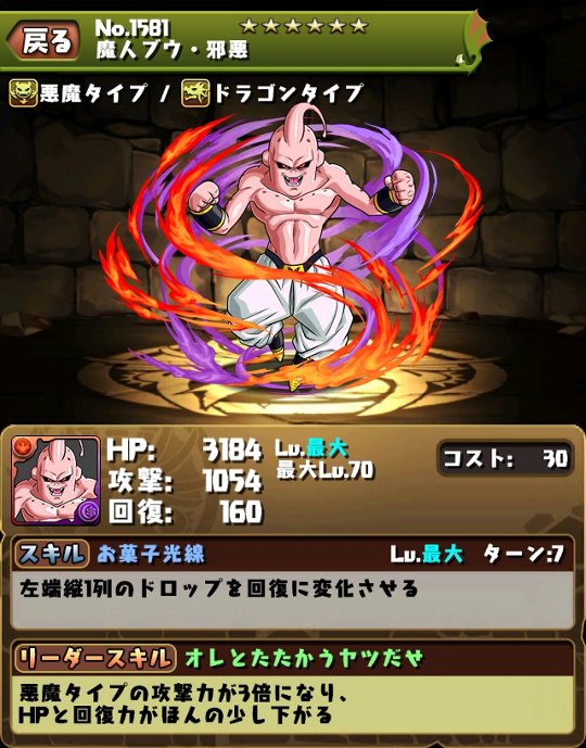 使える まぁぼのパズドラ研究所 使える まぁぼのパズドラ研究所