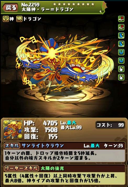ゼウス ドラゴンの評価 まぁぼのパズドラ研究所 ゼウス ドラゴンの評価 まぁぼのパズドラ研究所