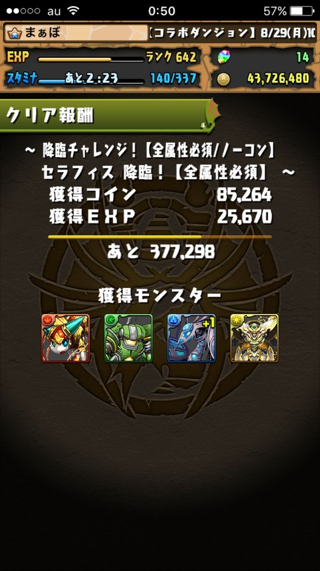 全属性必須のチャレンジダンジョン セラフィス降臨 はスミレで行きました まぁぼのパズドラ研究所 全属性必須のチャレンジダンジョン セラフィス降臨 はスミレで行きました まぁぼのパズドラ研究所