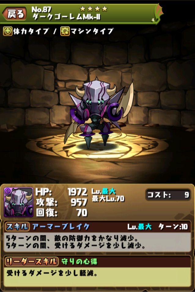 ゴーレムの入手法を増やしてほしい 究極ゴーレムについて まぁぼのパズドラ研究所
