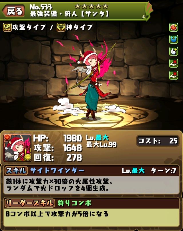 Cd クリスタルディフェンダーズ コラボガチャの評価 まぁぼのパズドラ研究所