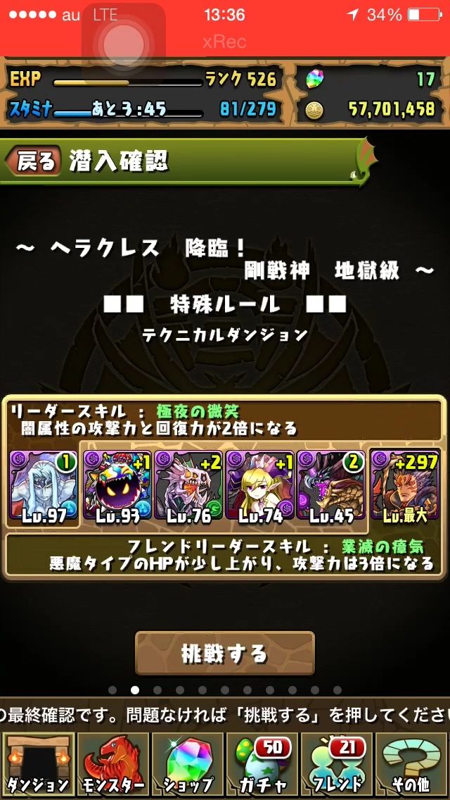 無課金攻略 ヘラクレス降臨 地獄級 ヴァンパイアデュークpt プラス少なめ での攻略の仕方 まぁぼのパズドラ研究所