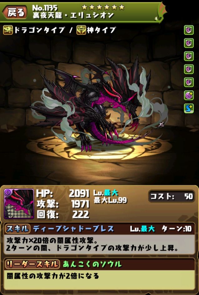 無課金攻略 パズドラzコラボ 地獄級 裏天空龍は超使えるのでゲットすべし まぁぼのパズドラ研究所 無課金攻略 パズドラzコラボ 地獄級 裏天空龍は超使えるのでゲットすべし まぁぼのパズドラ研究所