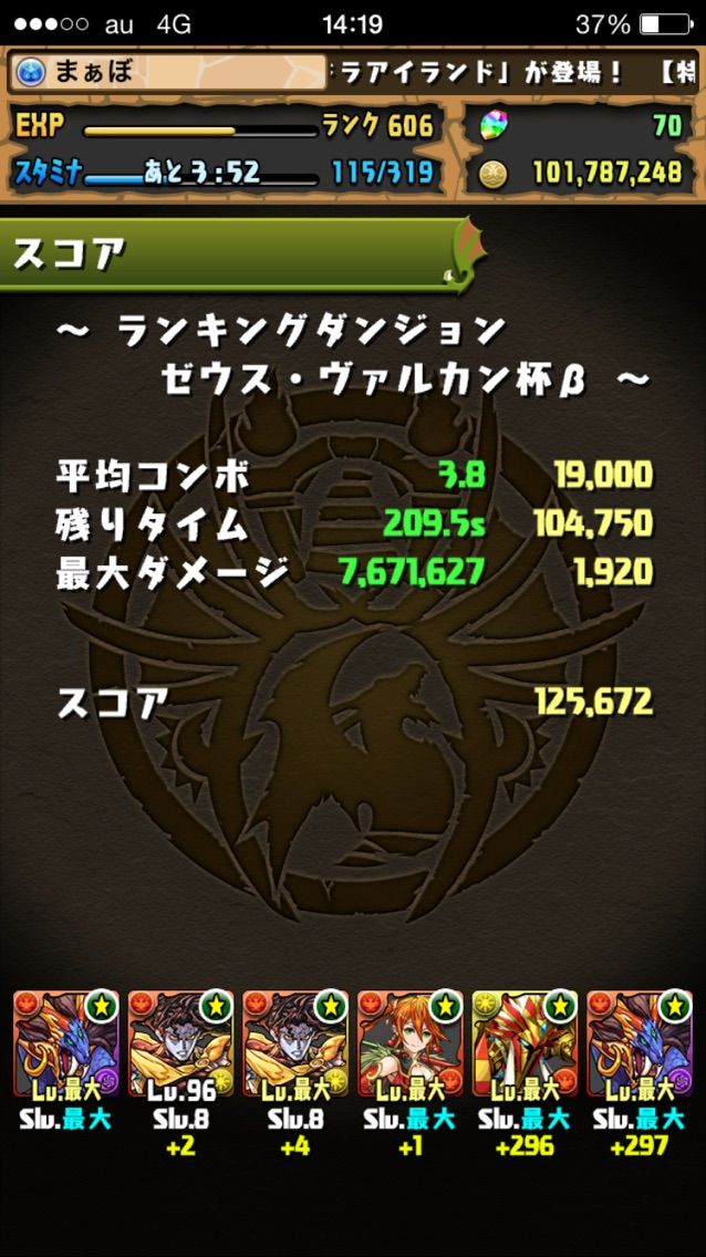 ランキングダンジョン 暫定上位1 以下 現時点で まぁぼのパズドラ研究所