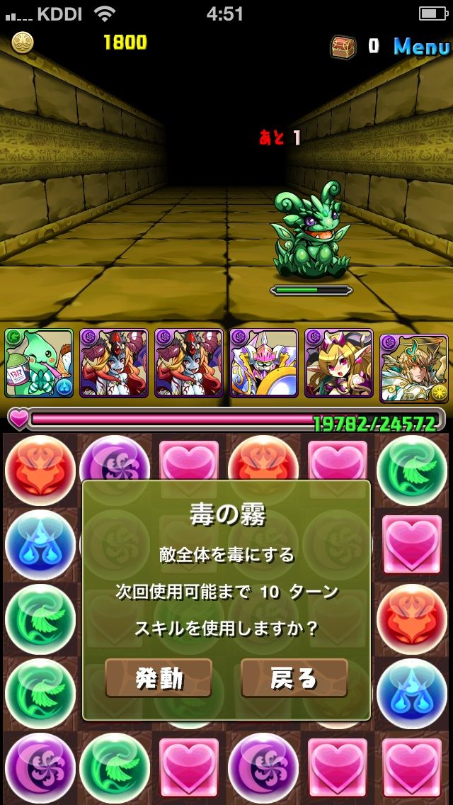 無課金攻略 魔石龍の大洞窟 翠石の頑龍 を無課金モンスターで突破しよう まぁぼのパズドラ研究所 無課金攻略 魔石龍の大洞窟 翠石の頑龍 を無課金モンスターで突破しよう まぁぼのパズドラ研究所