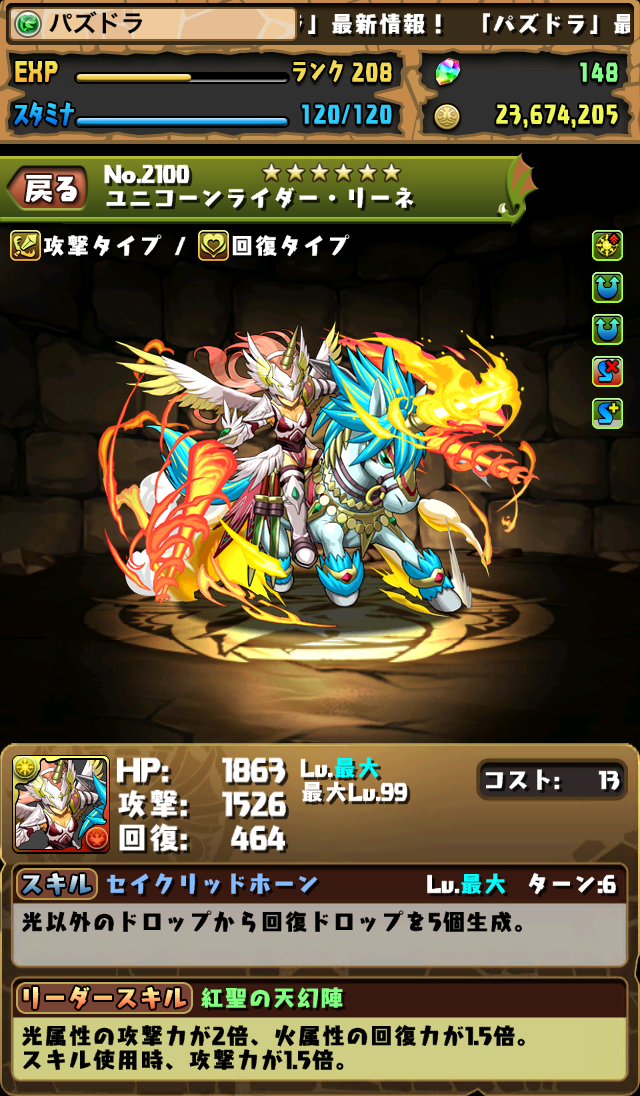 幻獣ライダーシリーズの評価 まぁぼのパズドラ研究所