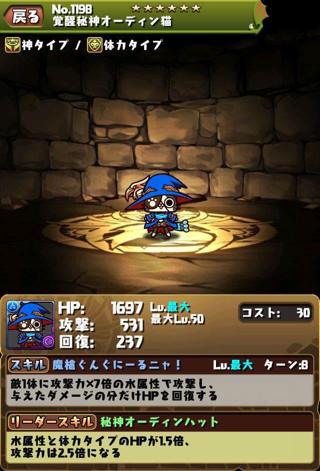 モンスターハンター4g発売記念コラボガチャの評価 モンハンコラボガチャ評価 まぁぼのパズドラ研究所