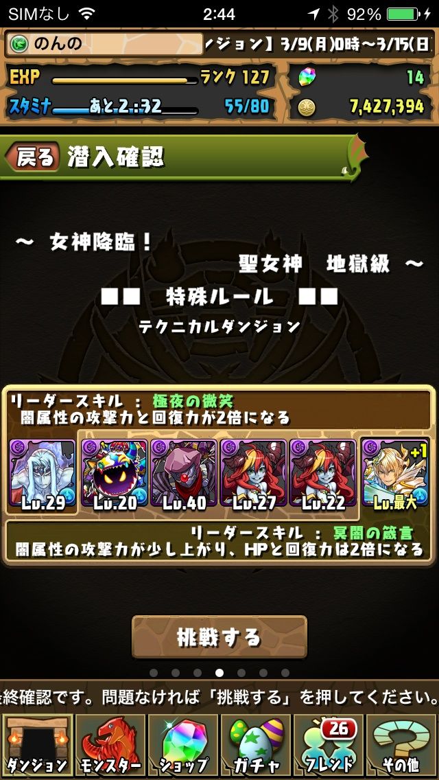 完全無課金攻略 女神降臨 地獄級 ノーコンにこだわる ヴァンパイアptで攻略 まぁぼのパズドラ研究所 完全無課金攻略 女神降臨 地獄級 ノーコンにこだわる ヴァンパイアptで攻略 まぁぼのパズドラ研究所