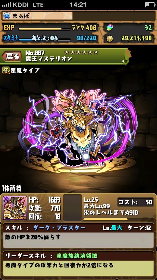 13年10月 まぁぼのパズドラ研究所 13年10月 まぁぼのパズドラ研究所