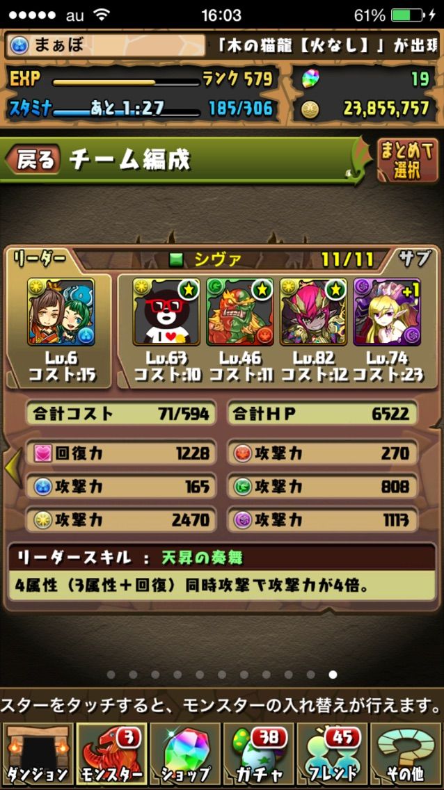 無課金攻略 サタン降臨 超地獄級 よせあつめptでノーコンを狙う デビルチャレンジ まぁぼのパズドラ研究所 無課金攻略 サタン降臨 超地獄級 よせあつめptでノーコンを狙う デビルチャレンジ まぁぼのパズドラ研究所
