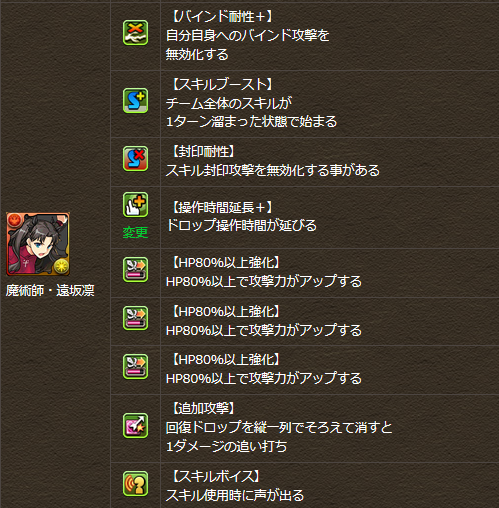 パズドラ Fateコラボ山本pチャレンジ強化がヤバババーンすぎる まぁぼのパズドラ研究所 パズドラ Fateコラボ山本pチャレンジ強化がヤバババーンすぎる まぁぼのパズドラ研究所