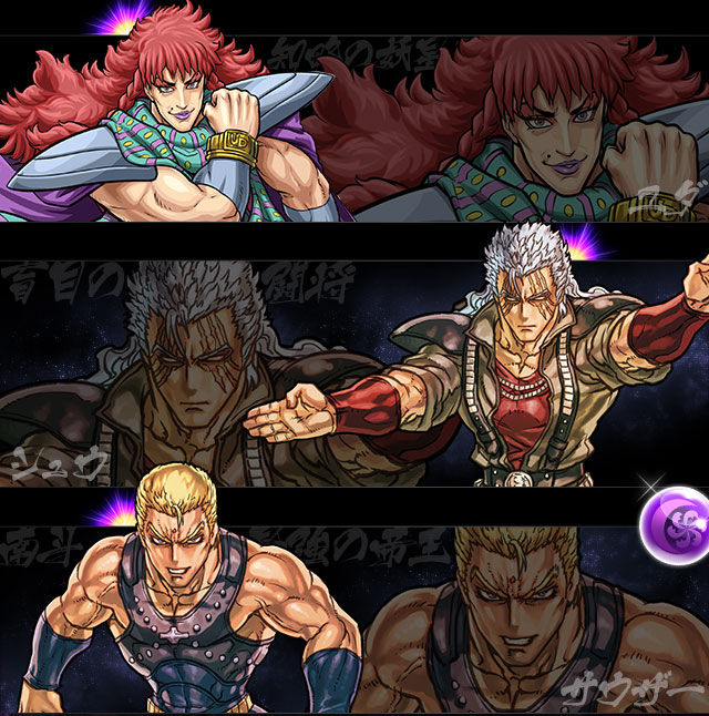 北斗の拳コラボのイラストがいい感じに ガチャ登場キャラの属性が判明 まぁぼのパズドラ研究所 北斗の拳コラボのイラストがいい感じに ガチャ登場キャラの属性が判明 まぁぼのパズドラ研究所