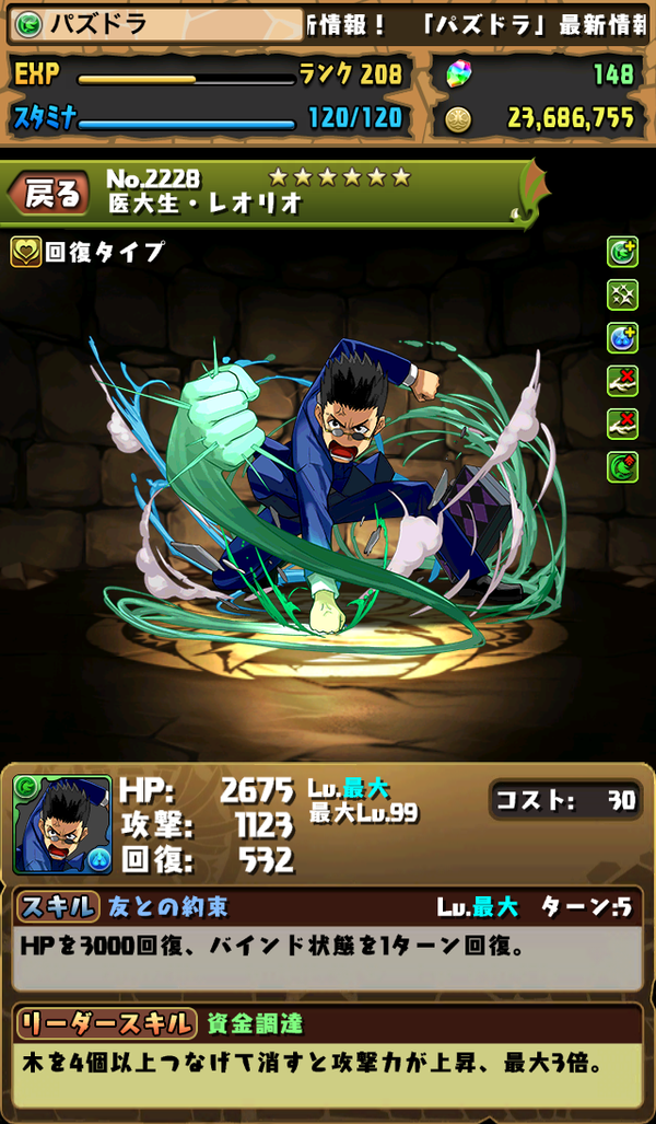 ハンターハンターコラボガチャの評価 まぁぼのパズドラ研究所 ハンターハンターコラボガチャの評価 まぁぼのパズドラ研究所
