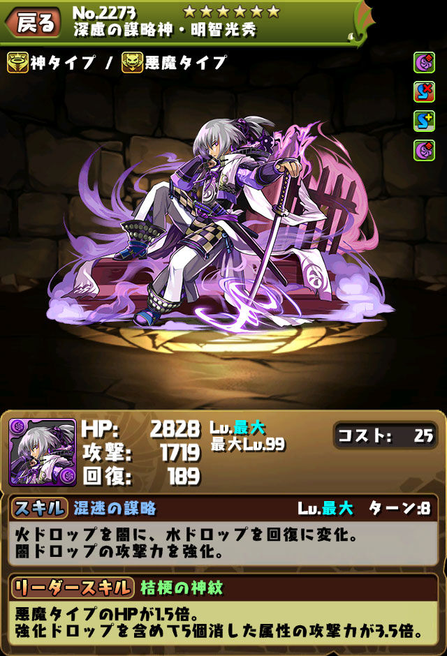 ティフォンと曲芸士の比較 まぁぼのパズドラ研究所 ティフォンと曲芸士の比較 まぁぼのパズドラ研究所