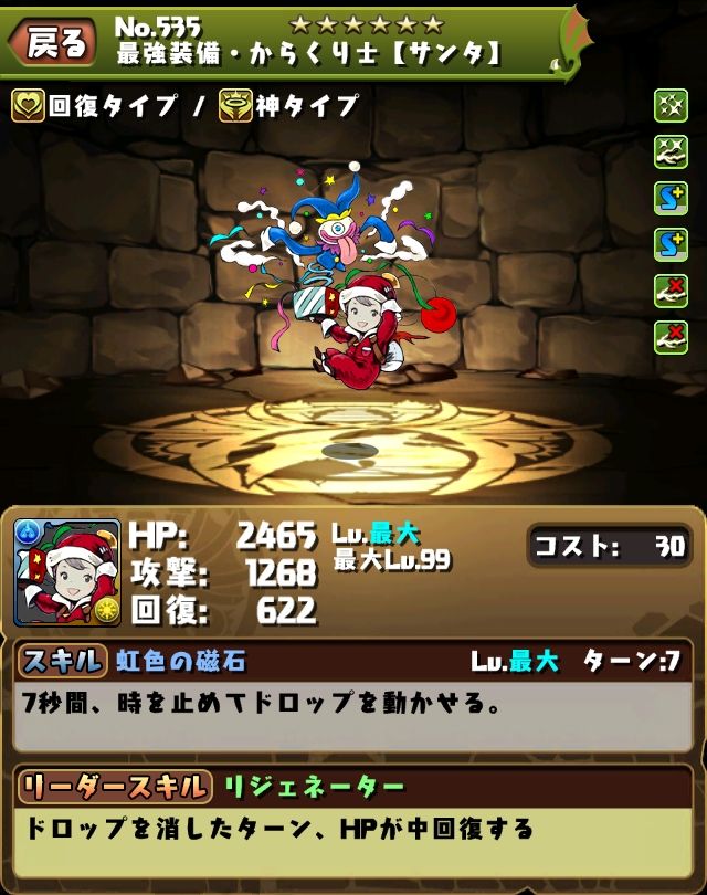 Cd クリスタルディフェンダーズ コラボガチャの評価 まぁぼのパズドラ研究所 Cd クリスタルディフェンダーズ コラボガチャの評価 まぁぼのパズドラ研究所