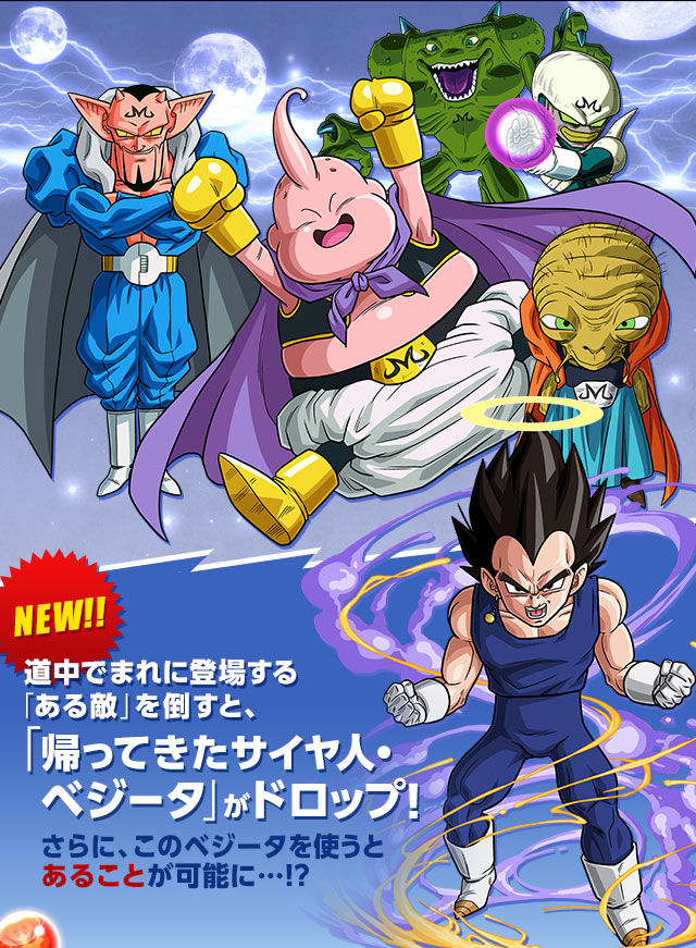 ドラゴンボールコラボ第4弾 と新映画がおもしろそうな件について まぁぼのパズドラ研究所