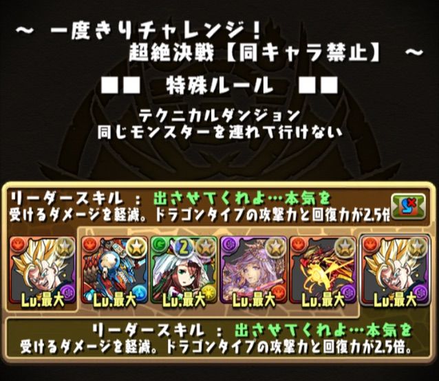 一度きりダンジョンはベジットで まぁぼのパズドラ研究所 一度きりダンジョンはベジットで まぁぼのパズドラ研究所
