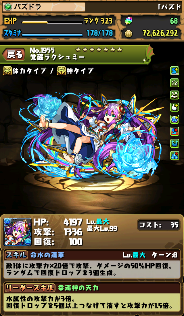 覚醒ラクシュミー 覚醒パールヴァティーの評価 まぁぼのパズドラ研究所 覚醒ラクシュミー 覚醒パールヴァティーの評価 まぁぼのパズドラ研究所
