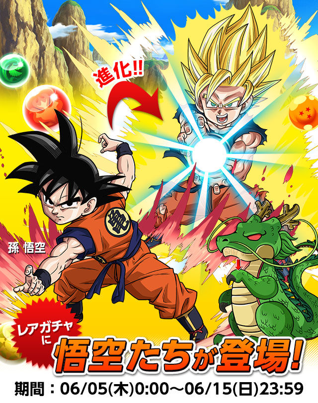ドラゴンボールコラボ大量情報更新まとめとキャラ評価 まぁぼのパズドラ研究所 ドラゴンボールコラボ大量情報更新まとめとキャラ評価 まぁぼのパズドラ研究所