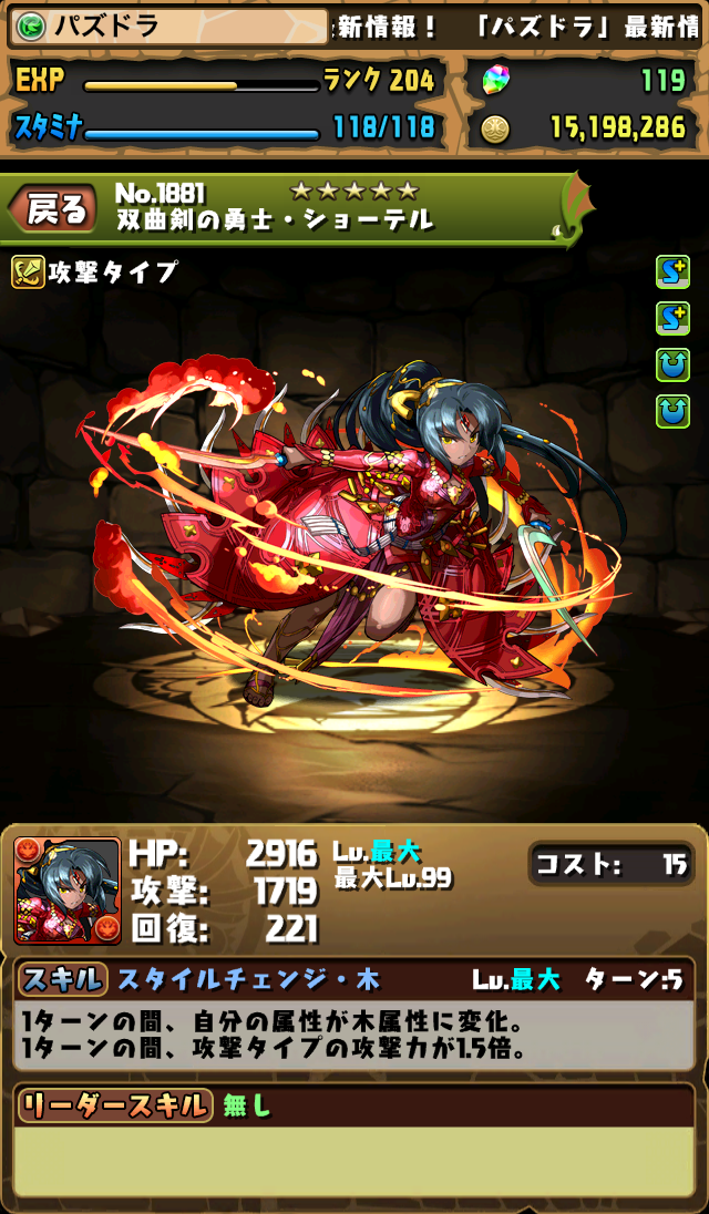 武器擬人化シリーズの評価 使い方と属性について まぁぼのパズドラ研究所 武器擬人化シリーズの評価 使い方と属性について まぁぼのパズドラ研究所