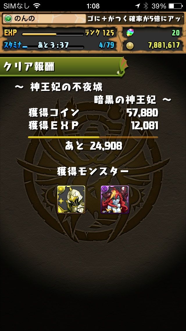 光の魔剣士ゲットin神王妃の不夜城 まぁぼのパズドラ研究所 光の魔剣士ゲットin神王妃の不夜城 まぁぼのパズドラ研究所