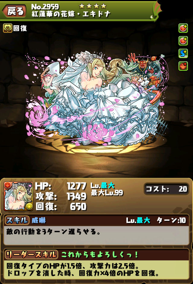 ガンフェス ジューンブライドガチャの評価 まぁぼのパズドラ研究所