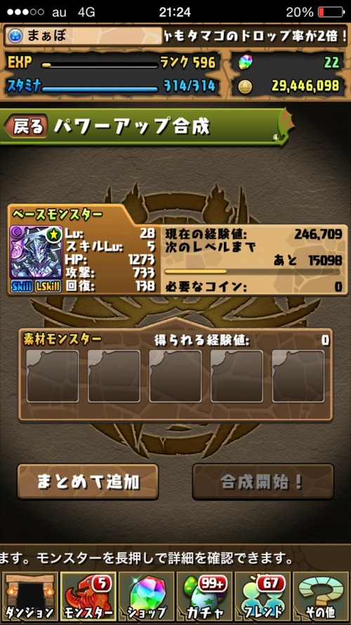 所長 まぁぼ まぁぼのパズドラ研究所 所長 まぁぼ まぁぼのパズドラ研究所