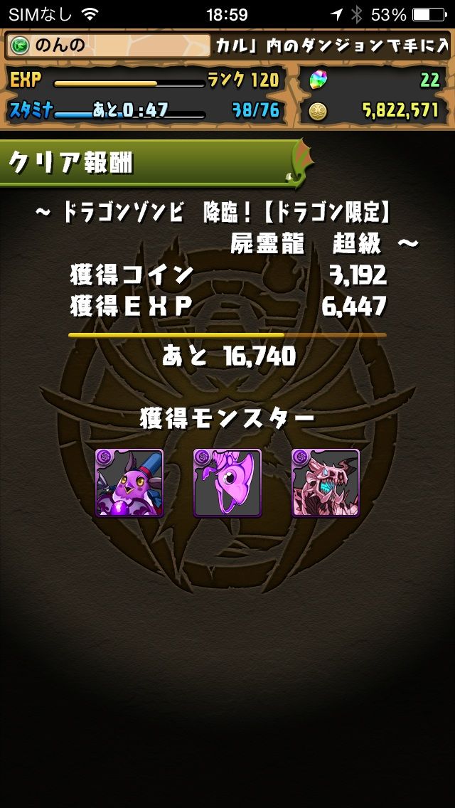 完全無課金攻略 ドラゴンゾンビ降臨 超級 攻略ピエドラさえいればok まぁぼのパズドラ研究所 完全無課金攻略 ドラゴンゾンビ降臨 超級 攻略ピエドラさえいればok まぁぼのパズドラ研究所