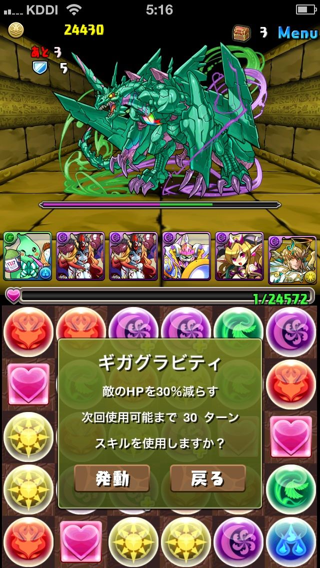 無課金攻略 魔石龍の大洞窟 翠石の頑龍 を無課金モンスターで突破しよう まぁぼのパズドラ研究所